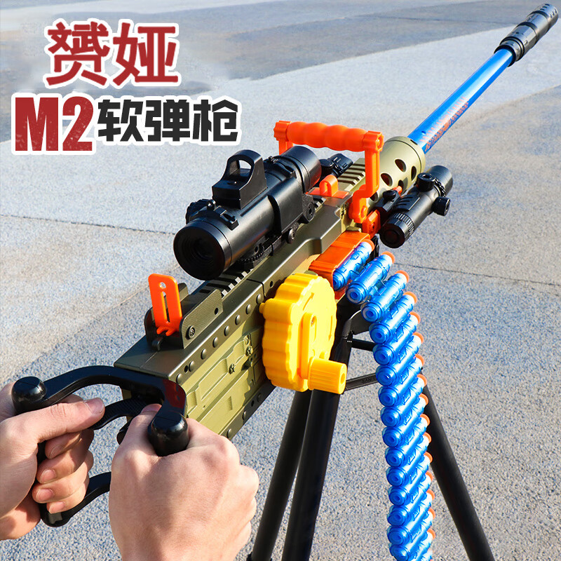 赟娅M2软弹枪价格历史及评测