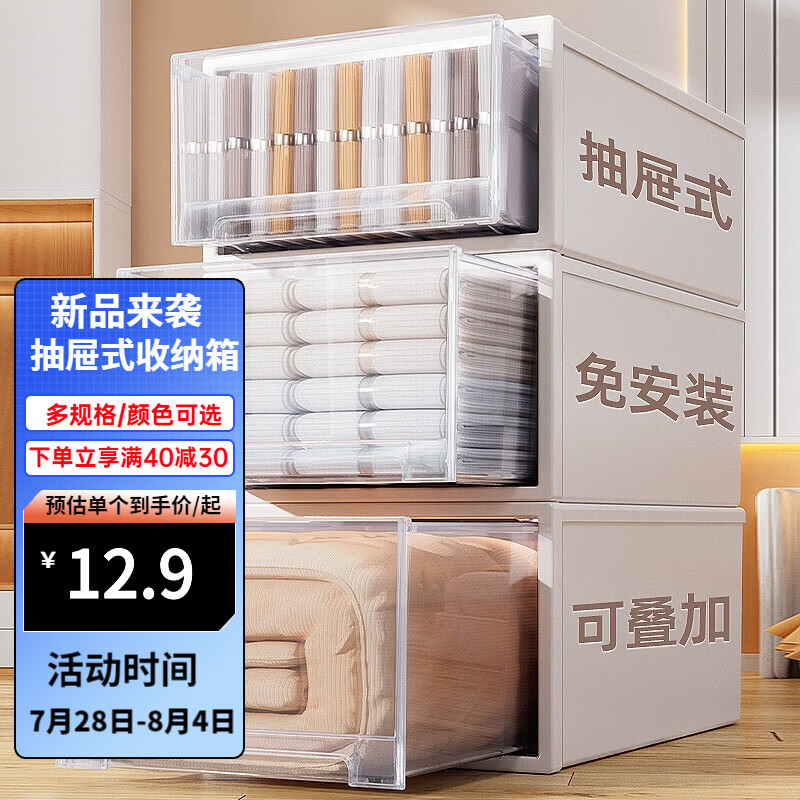 收纳箱网购商品历史价格查询|收纳箱价格走势图
