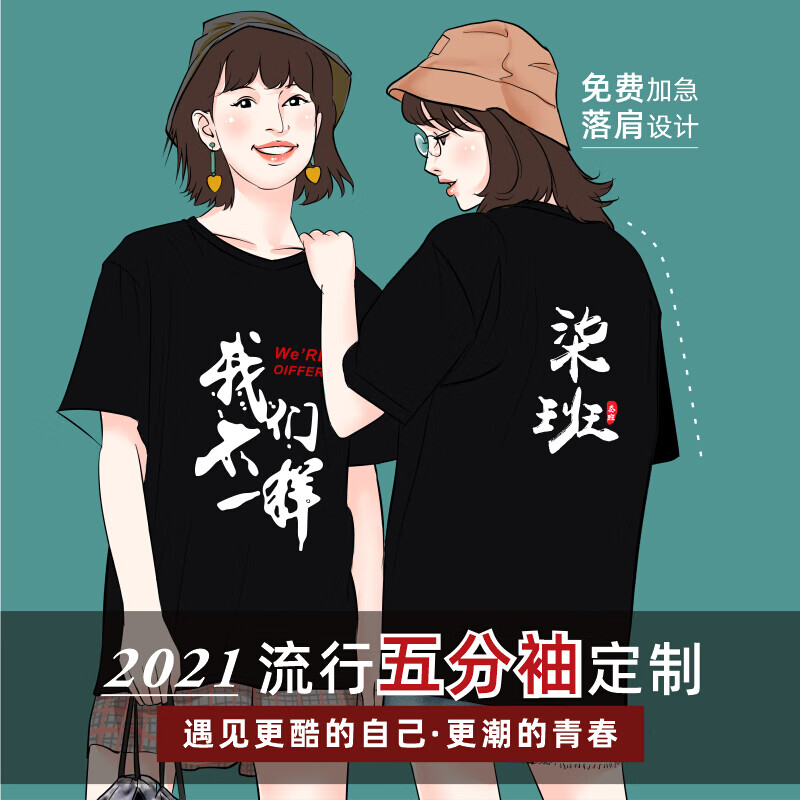 吴衣斯班服定制运动会t恤短袖 工作服订制文化衫印logo 团队聚会纪念