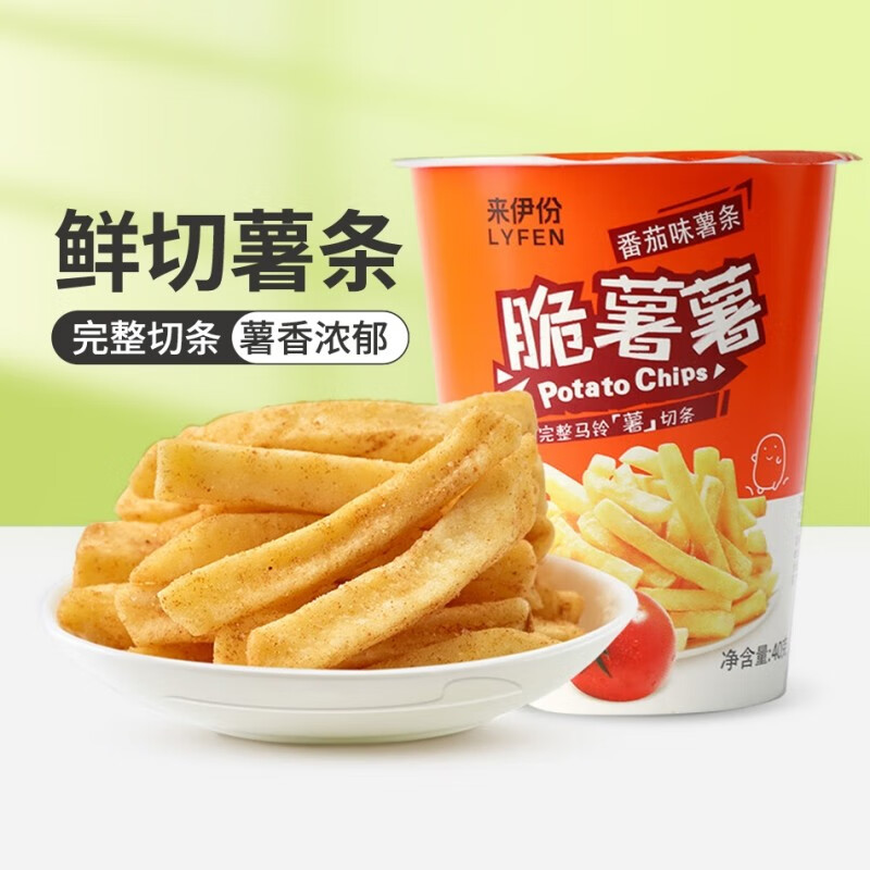 来伊份脆薯薯薯条(原味)薯条土豆条杯装休闲零食膨化小吃脆薯薯 脆薯薯薯条(番茄味)40g属于什么档次?