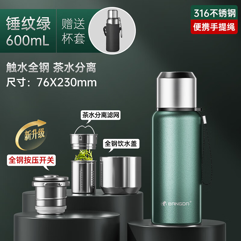 在京东怎么查保温杯历史价格|保温杯价格走势图