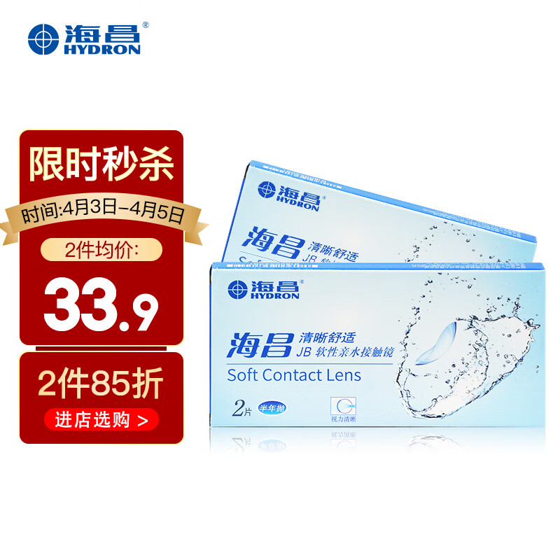海昌半年近视隐形眼镜历史价格走势及销量分析