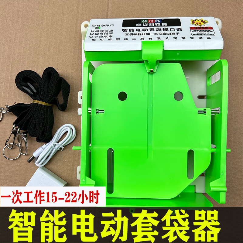 喜普钱袋子果树套袋神器电动水果纸袋专用套袋机自动果袋撑口器撑袋器