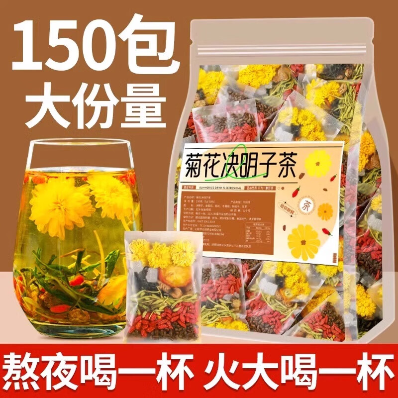 綠之澤菊花枸杞?jīng)Q明子茶金銀花涼茶去火清熱解毒茶葉養(yǎng)男護(hù)女肝養(yǎng)生茶包 菊花決明子茶三角包【100包】