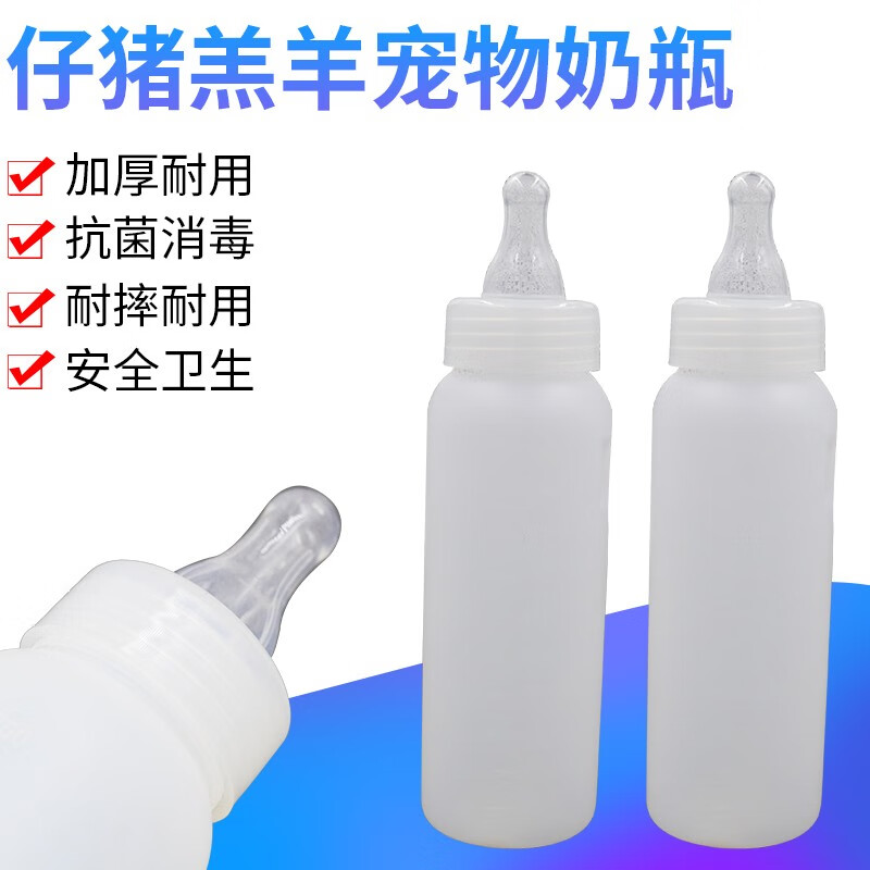 岩梦  牛犊奶瓶立式喂小猪小牛羔羊奶瓶吸奶器配件奶嘴兽用喂奶器 250