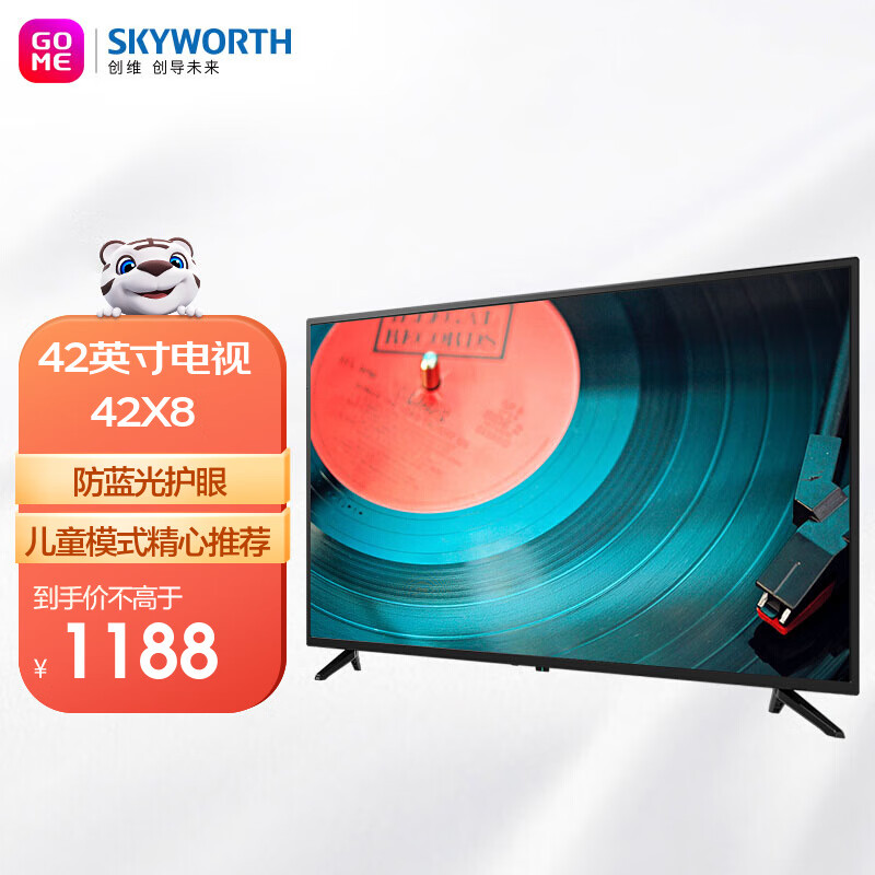 創(chuàng)維（SKYWORTH）42X8 42英寸人工智能 8G大內(nèi)存 教育資源 家庭型專享電視 性價(jià)比之選 臥室精選