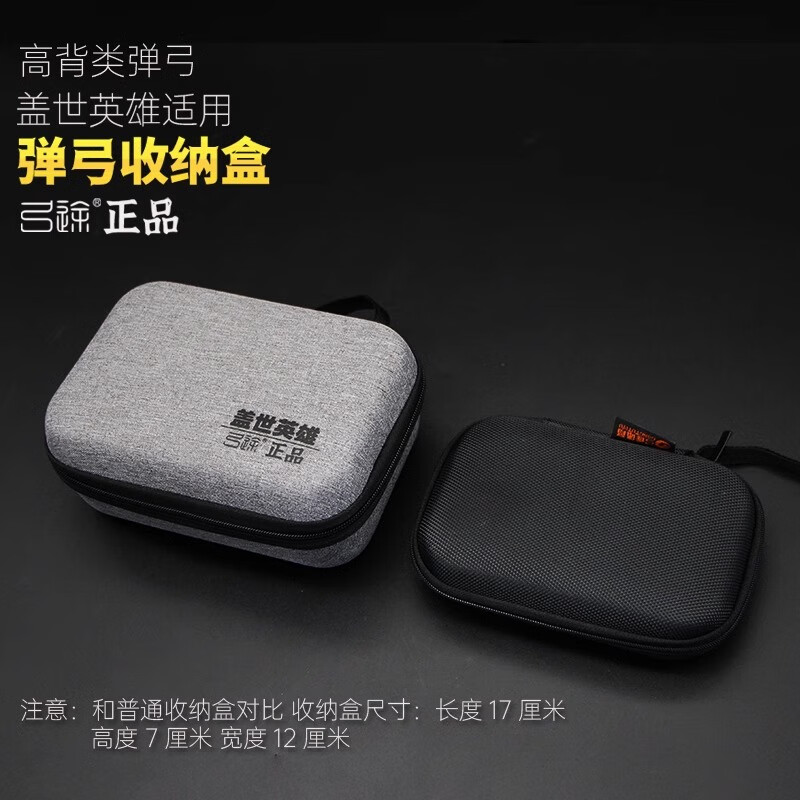 弓途盖世英雄弓包卡套大容量简约专用弹弓包户外用品包大号弹弓包 盖世英雄专用弓包(黑色升级款)