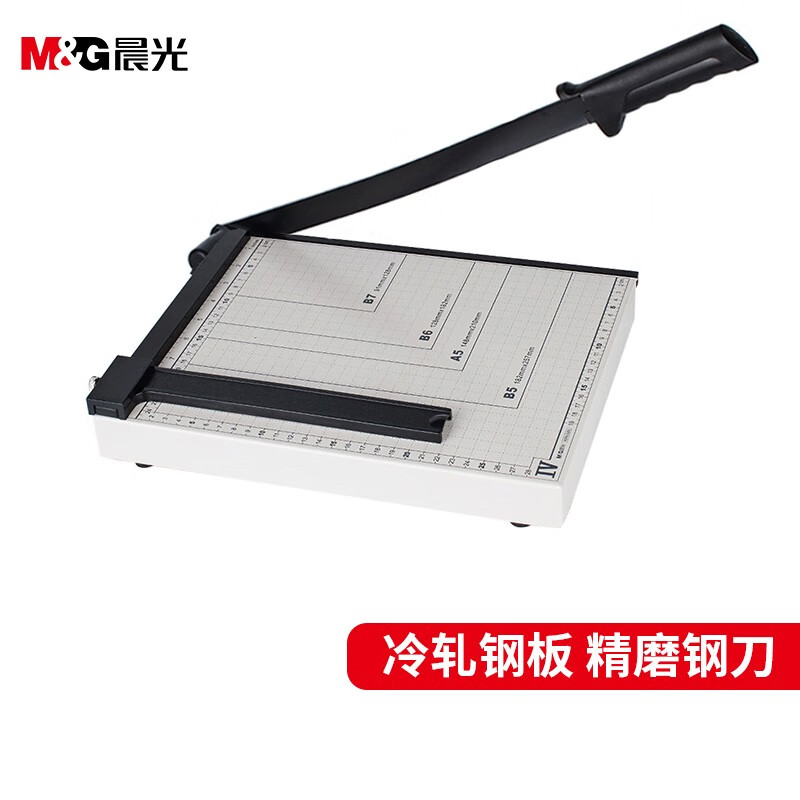 晨光(M&G) A4/300*250mm 钢质切纸机/切纸刀/裁纸刀/裁纸机ASSN2205