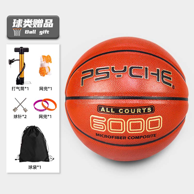 PSYCHE 7号篮球国内超纤防滑耐磨吸汗室内成人比赛用球 超纤+橡胶