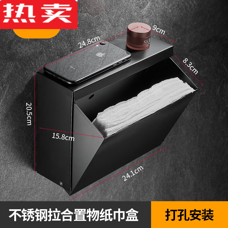 德国进口品质卫生间草纸盒免孔厕所抽纸盒卫生纸架纸巾盒平板纸不锈钢