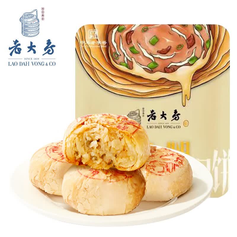 西区老大房鲜肉月饼冷冻生胚萝卜丝火腿酥皮包馅上海特产手工老式早餐酥饼 萝卜丝火腿/1盒 260g 4枚装