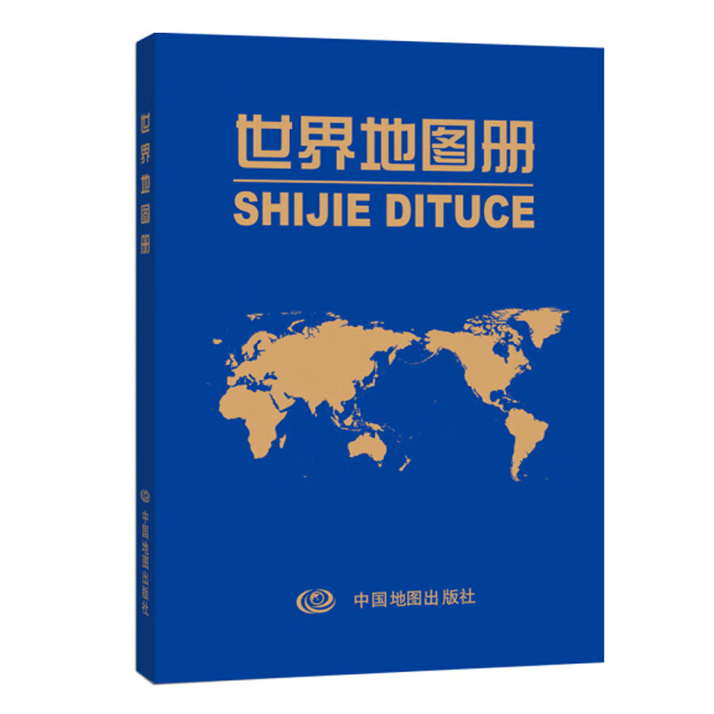 【塑革皮便携版】2023世界地图册政区地图册 图文并茂资料性涵盖政区历史、地理环境、文化、居民