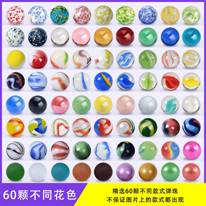 打弹珠彩色七彩漂亮透明纯色夹玻璃珠子16mm童年溜溜球幼儿园玩具 60