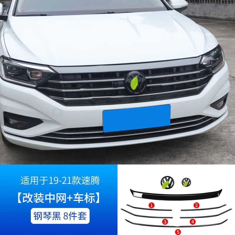 谷咖仁臣适用于2023款大众速腾新前脸中网贴黑车标黑武士改装专区配件