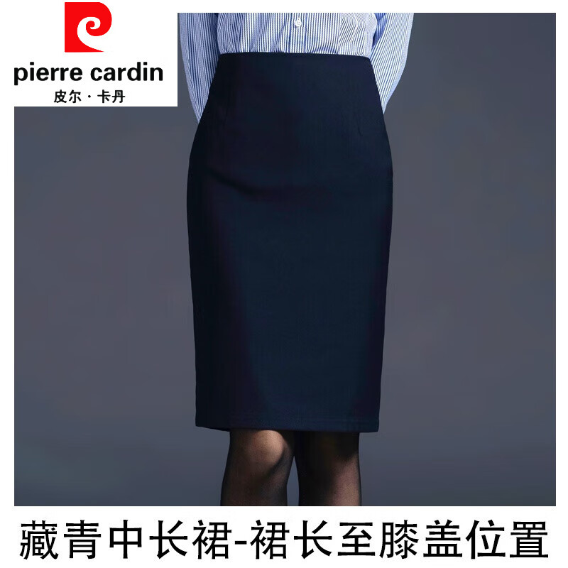 皮爾卡丹（pierre cardin）春上新灰色西裝裙女教師面試正裝半身裙職業(yè)包臀一步裙工裝 藏青色-中長裙 XS