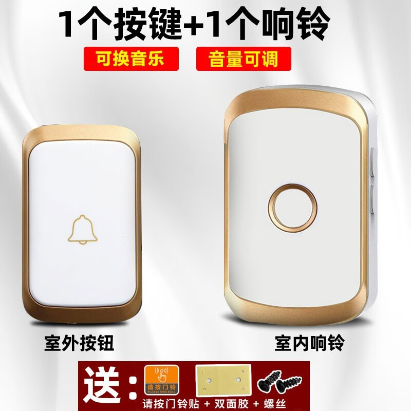 门铃网购商品历史价格查询|门铃价格走势