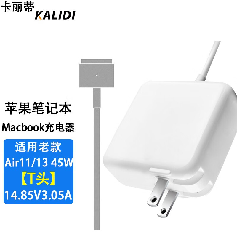 卡丽蒂(kalidi) 苹果笔记本电脑mac充电器t直头macbook air13电源线