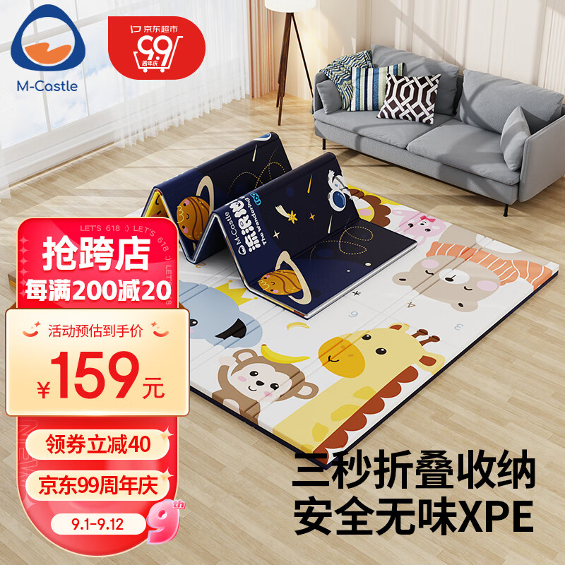 M-CASTLE婴儿爬爬垫宝宝折叠爬行垫加厚XPE儿童防滑地垫防水防尘 流浪地球/XPE垫200*180*2cm怎么看?