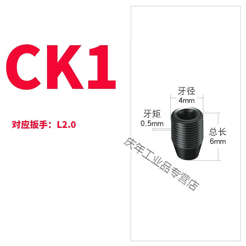 鏜刀螺絲 刀片座 LBK刀柄鎖緊螺絲 精鏜刀固定螺釘 刀片座螺絲 M4X6X0.5-CK1(細牙)