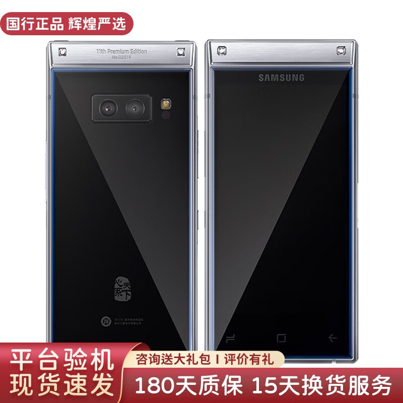 三星 w2019 二手三星w2019手机 商务智能翻盖手机 双卡双待三星手机