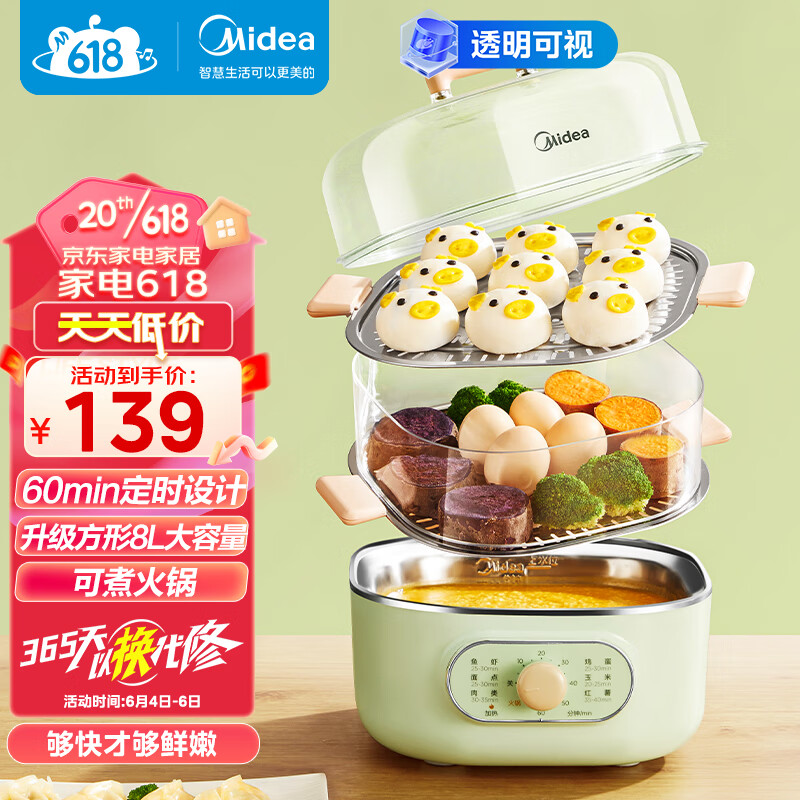 美的(Midea)电蒸锅 电煮锅 电火锅多功能家用电锅蒸包子锅电热锅煮蛋器三层蒸笼大容量ZG2323E201