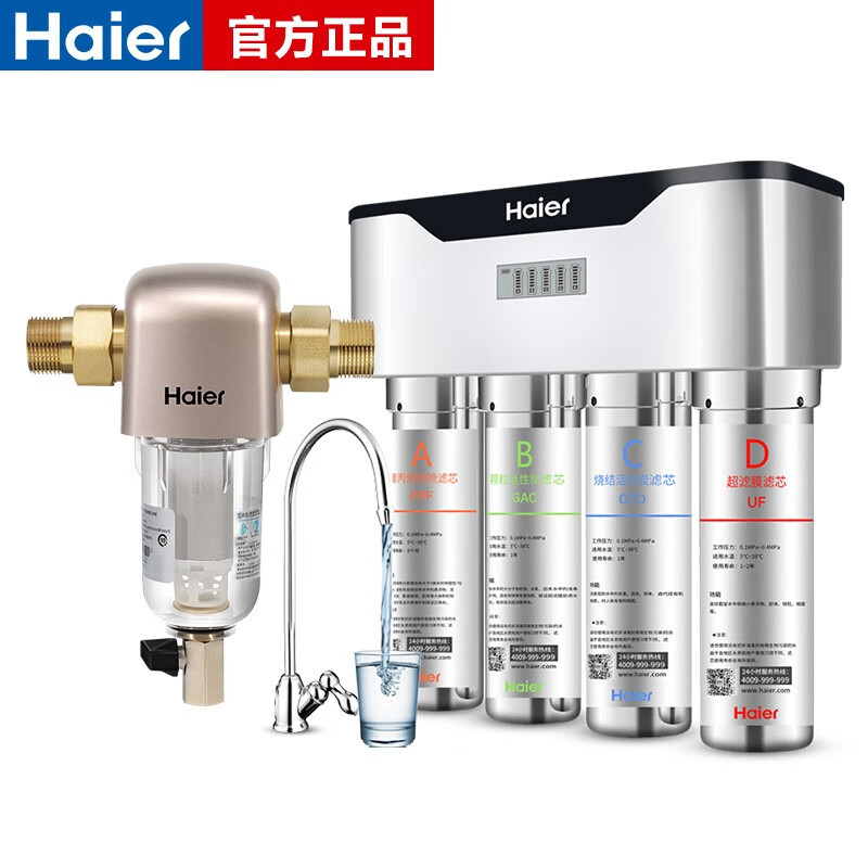 海尔(Haier)净水器 家用直饮机HU603-3A不插电无废水1.5L/m大流量无桶超滤机 HU603-3A+前置PF26