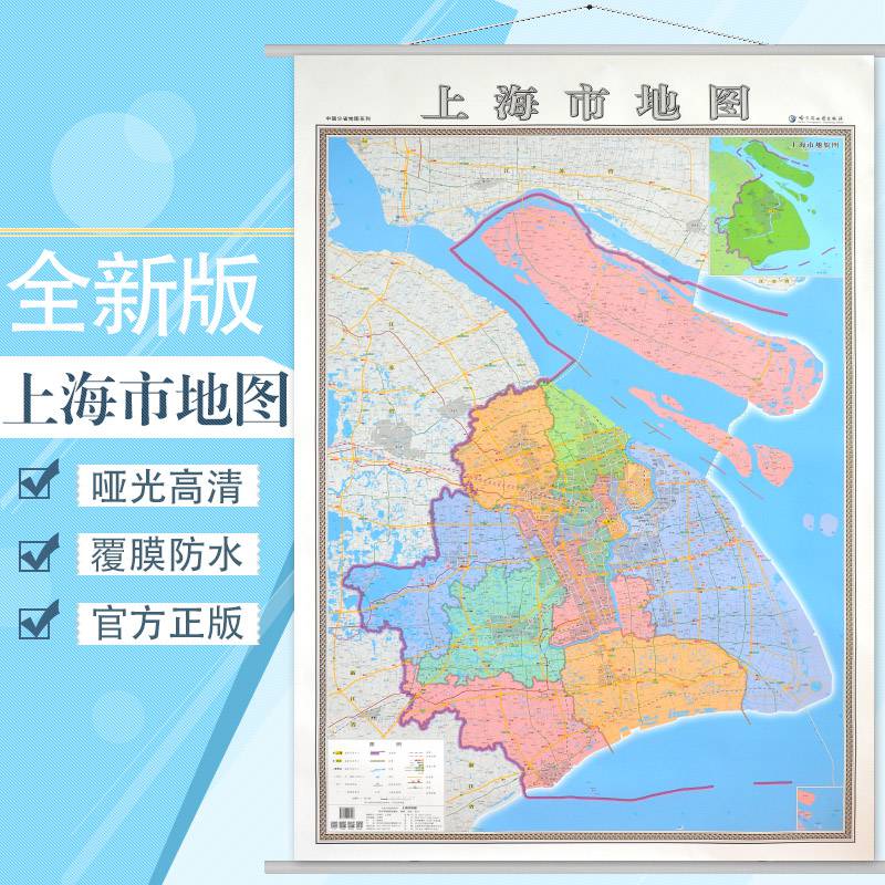 【买一三】上海市地图挂图2021新版行政/交通/旅游/河流/机场详情到
