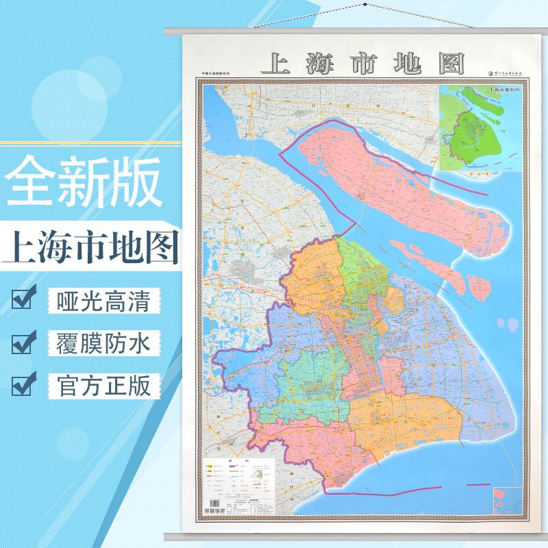【买一三】上海市地图挂图2021新版行政/交通/旅游/河流/机场详情到
