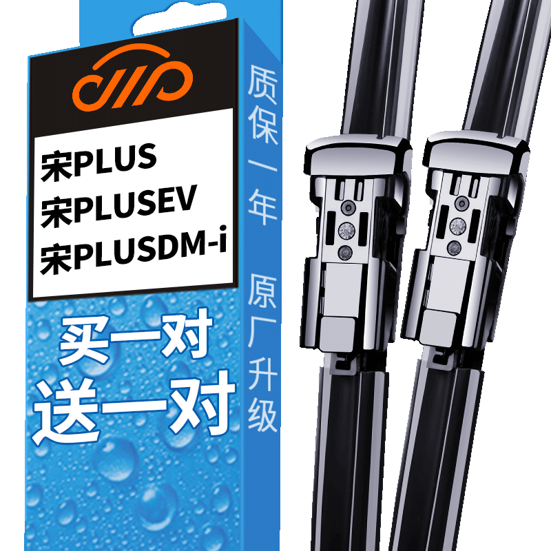 卡卡买雨刷价格走势及评测