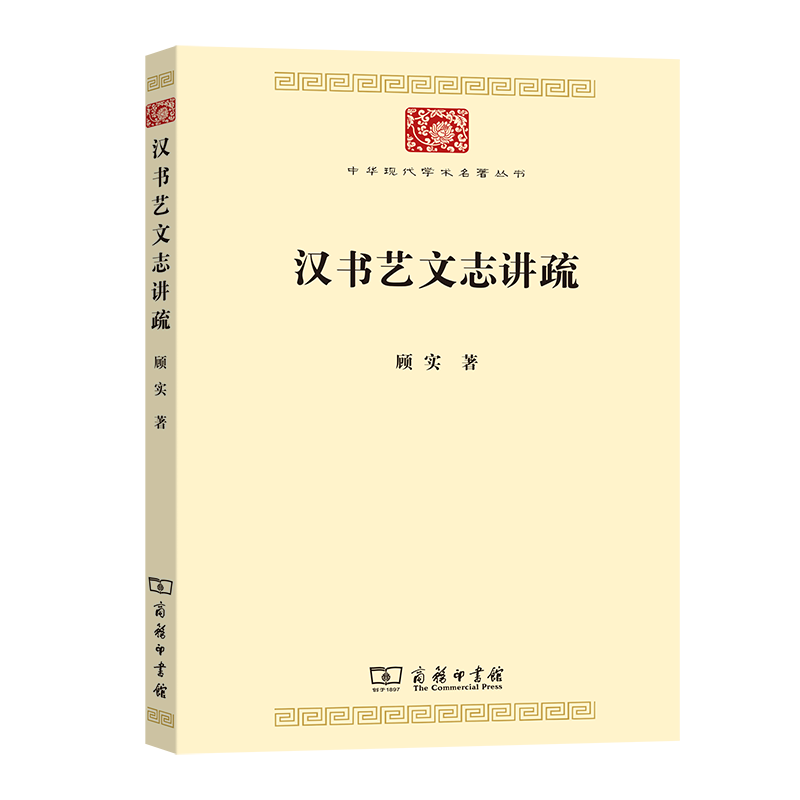 商务印书馆新闻出版/档案管理商品，价格稳定又实惠|首选商务印书馆