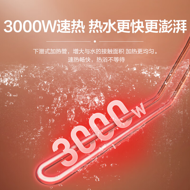 海尔（Haier）60升家用电热水器 3000W速热大水量 预约洗浴触控大屏安全节能 EC6001-Q7S *