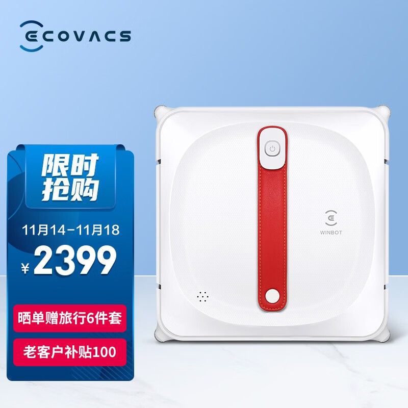 2021科沃斯 Ecovacs新品窗宝 自动擦窗机器人W920智能家用擦窗擦玻璃自动防跌落 莹贝白