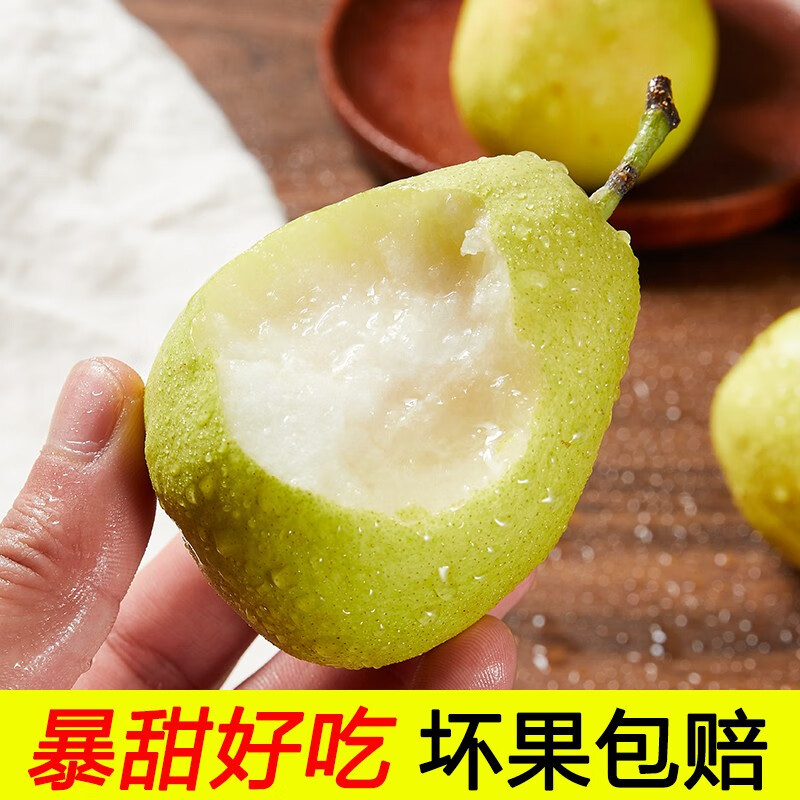 新疆库尔勒香梨 特级梨子 香妃梨 新鲜水果生鲜 产地现摘直发 严选