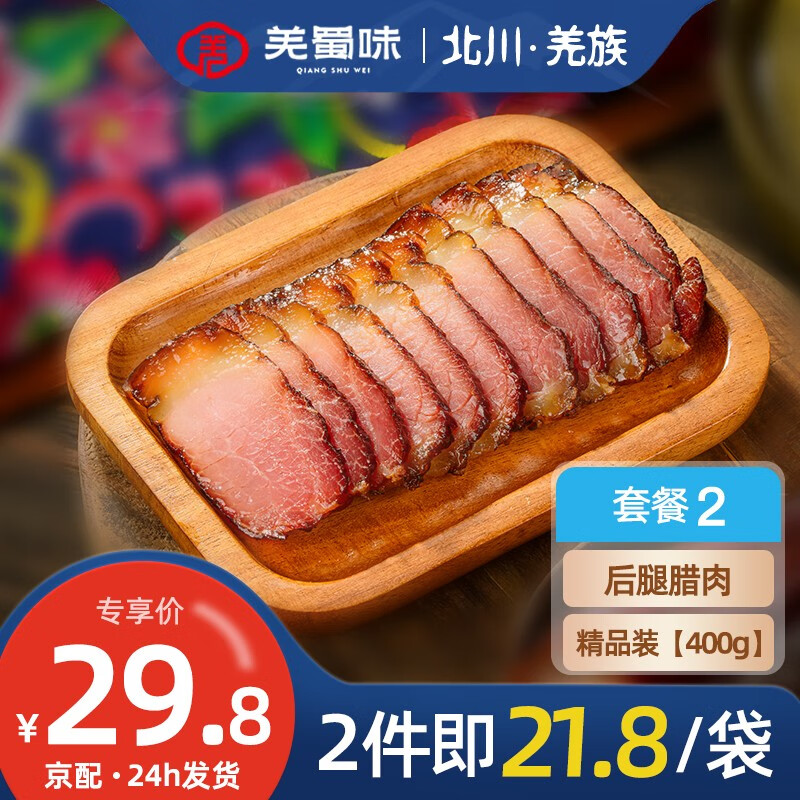 查找熟食腊味历史价格|熟食腊味价格走势图