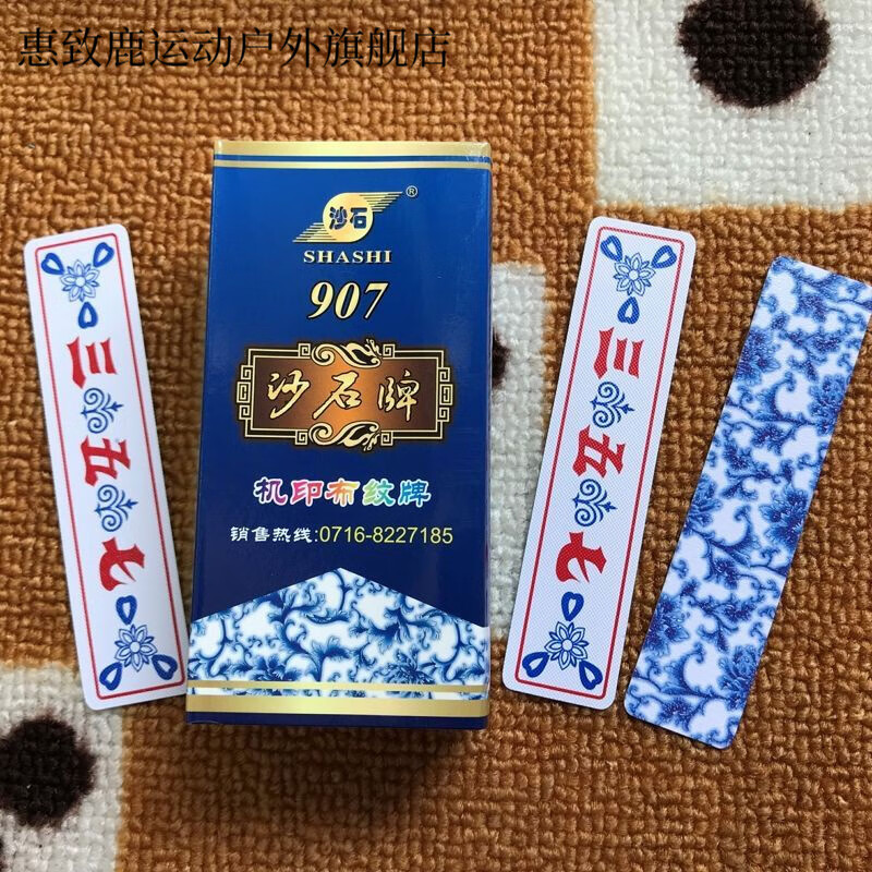 木兰旅湖北花牌三五七 布纹长牌扑克纸麻将老人牌 湖北十七个三五七