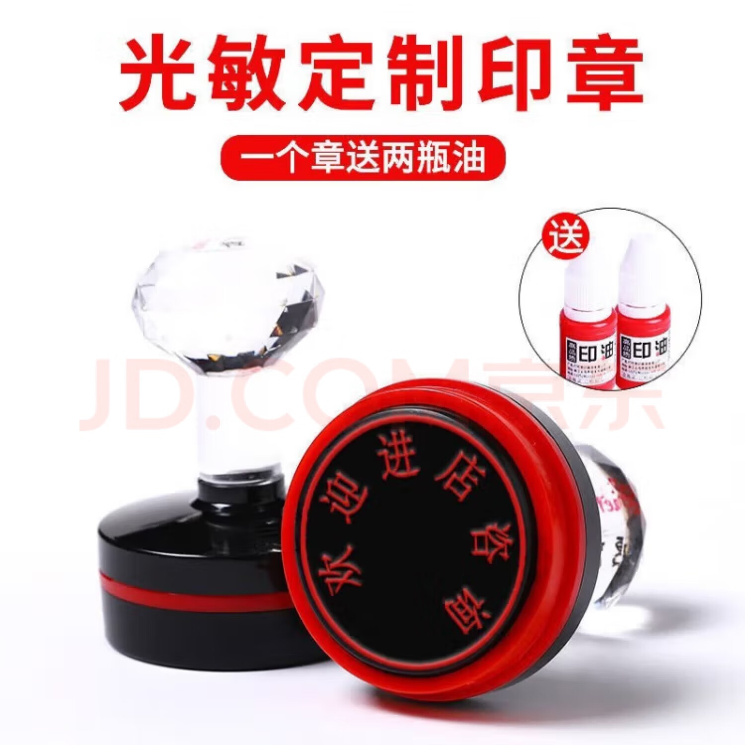 印章定做光敏印章刻章,定制价格以客服报价为准(下单前联系客服