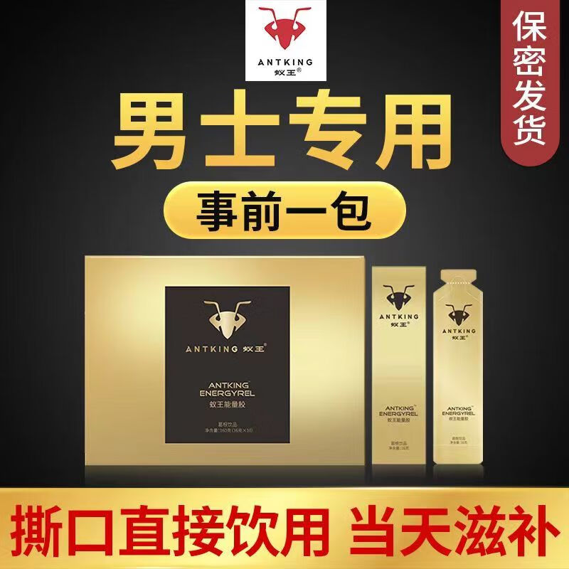 蚁王能量胶艳紫铆葛根饮品能量咖啡 10袋/1盒