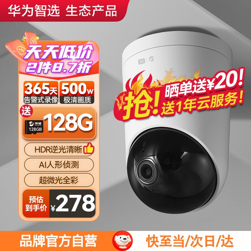 监控摄像历史价格怎么查|监控摄像价格走势