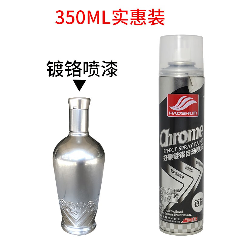 好顺自喷漆 手摇自动喷漆不锈钢镀铬电镀锌金属防锈漆银粉油漆 镀铬色