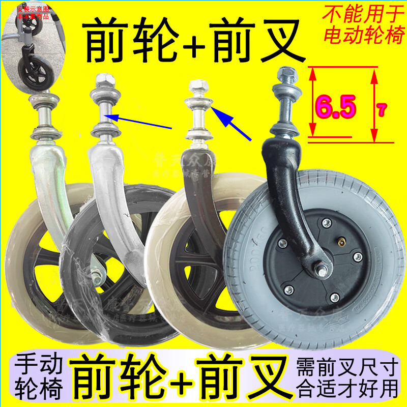 轮椅前叉前轮总成带碗轴承免充气轱辘万向轮转向轮椅轮子支架配件