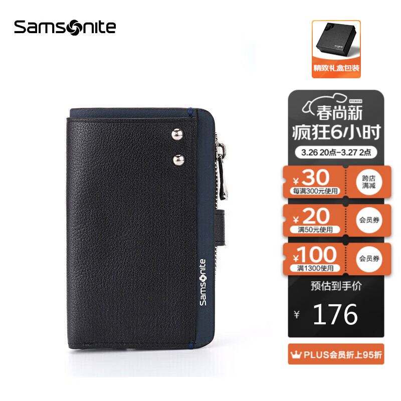 Samsonite/新秀丽男士钥匙包多功能牛皮时尚钥匙扣钱包礼盒装 TK7*09003高性价比高么？