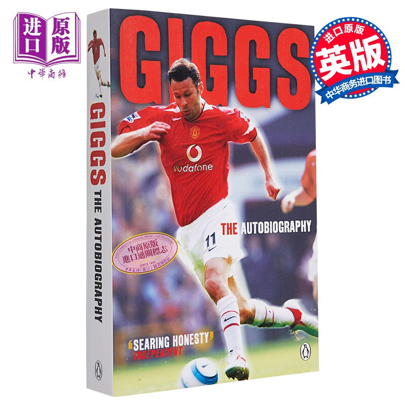 曼联球星吉格斯自传 英文原版 giggs: the autobiography足球体育传