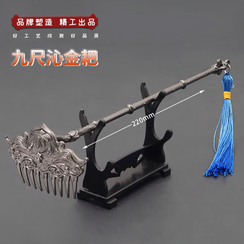 致可永劫无间周边武器 游戏阔刀恶障金属模型玩具合金兵器摆件 22cm九