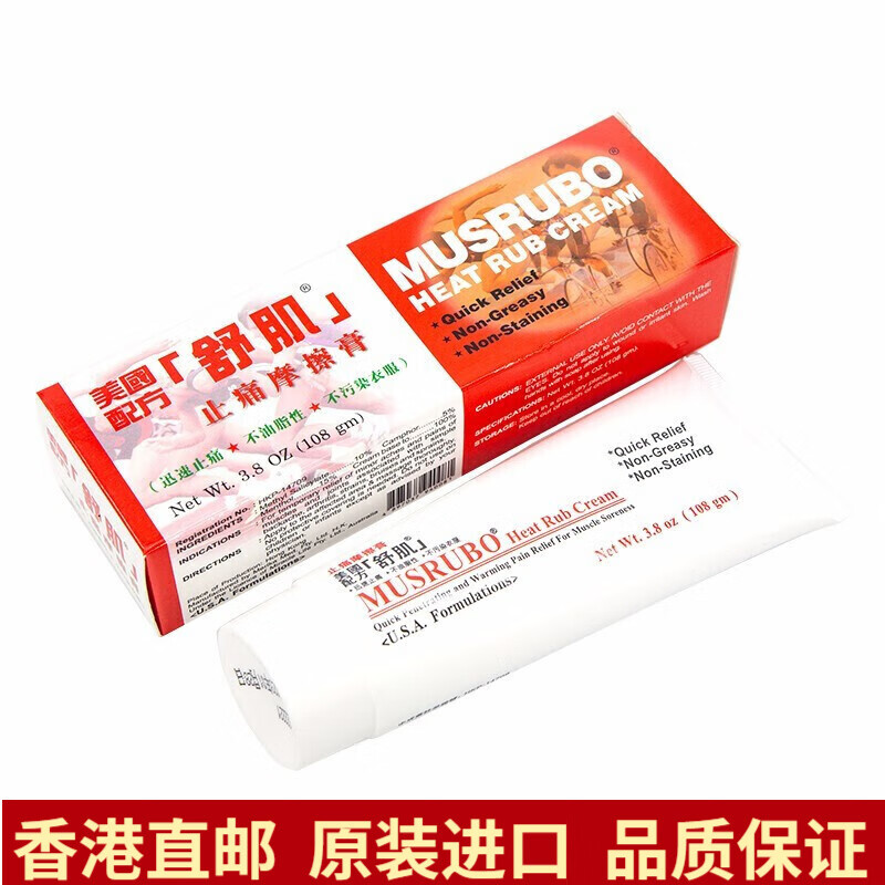 原装进口美国舒肌止痛摩擦膏 舒肌止痛摩擦膏108g【香港直邮】 舒肌