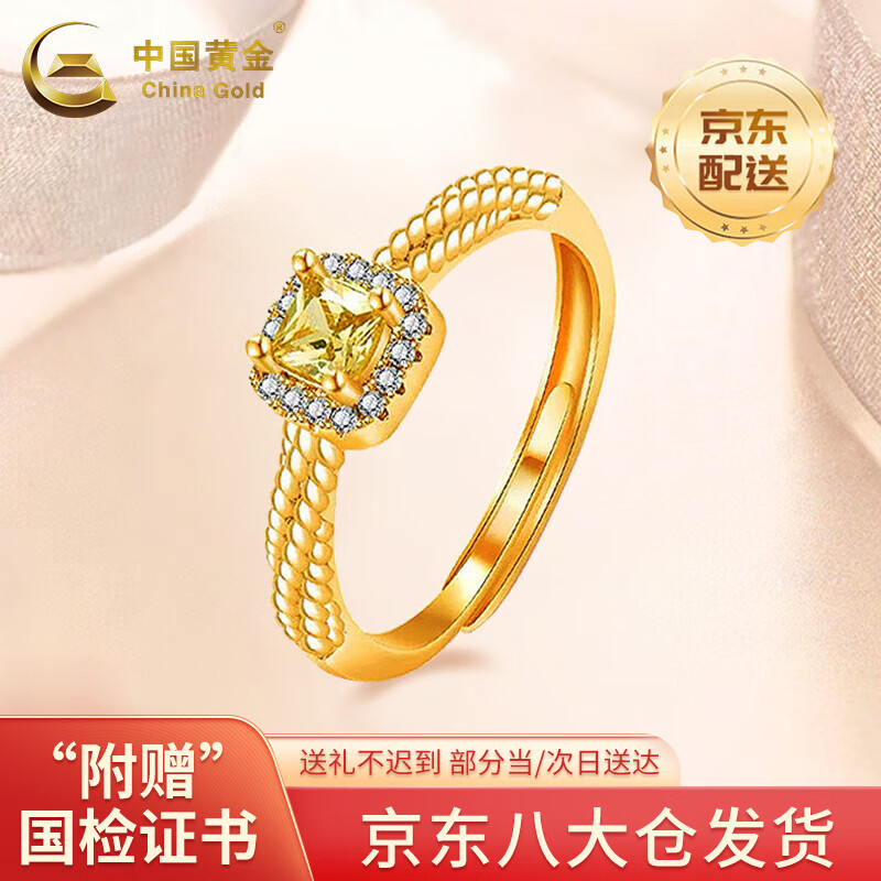 中国黄金（CHINA GOLD）黄金小方糖戒指女足金指环活口可调节母亲节生日礼物送女友送老婆 小方糖戒指【A款-白锆】约2.5g