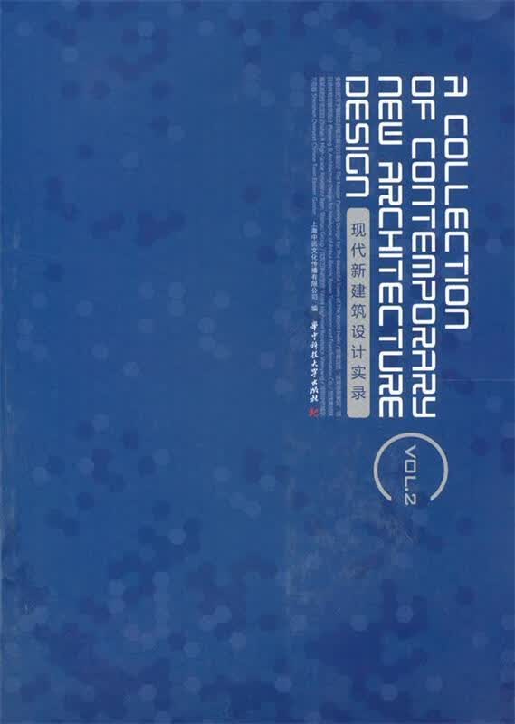 现代建筑设计实录VOL2