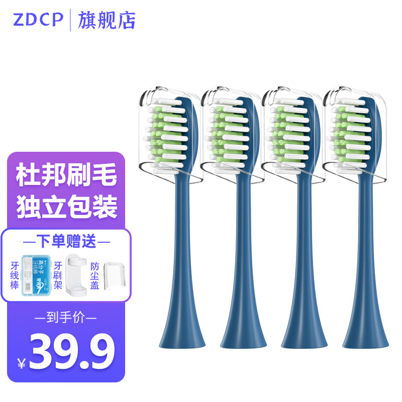 zdcp 适用飞利浦电动牙刷sonicare hx243w hx242 hx2431亮白声波净力