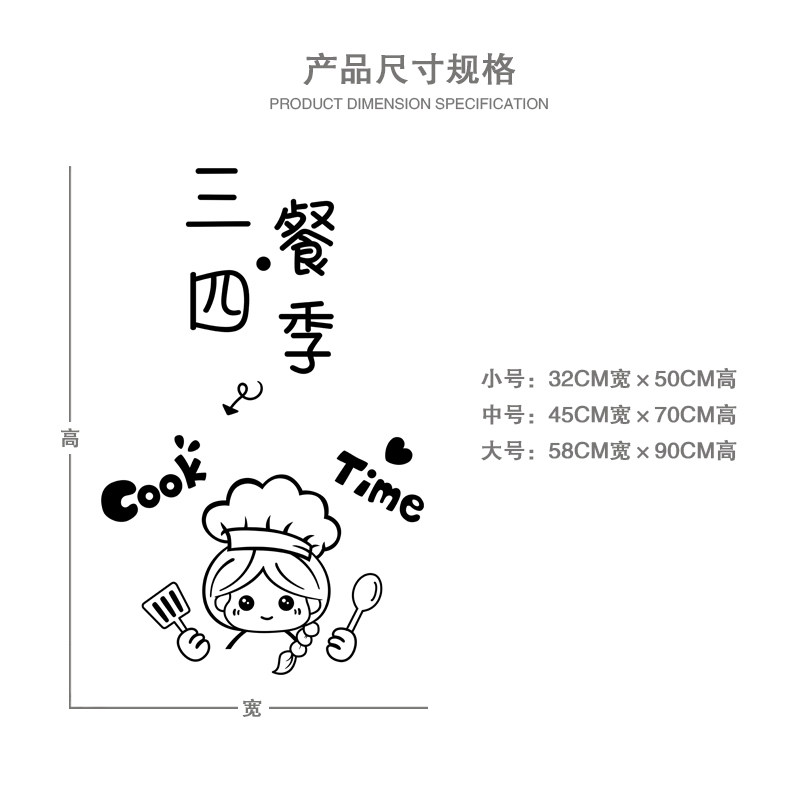 创意ins风厨房玻璃推拉门贴纸网红装饰贴可爱文字三餐四季墙贴画