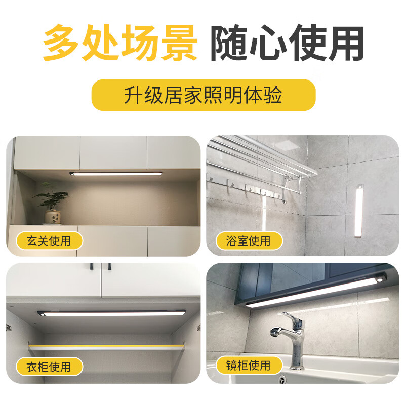 西熠朗烨人体感应灯智能无线充电式长灯条衣柜鞋柜卧室家用免布线磁吸灯带 70cm银色充电感应灯-中性光