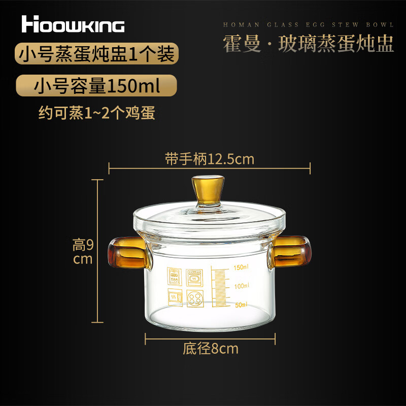 合慶燉盅耐高溫玻璃家用帶蓋燉湯碗燕窩專(zhuān)用蒸湯盅隔水燉蒸蛋碗蒸碗小 小號(hào)150ML【高硼硅玻璃】